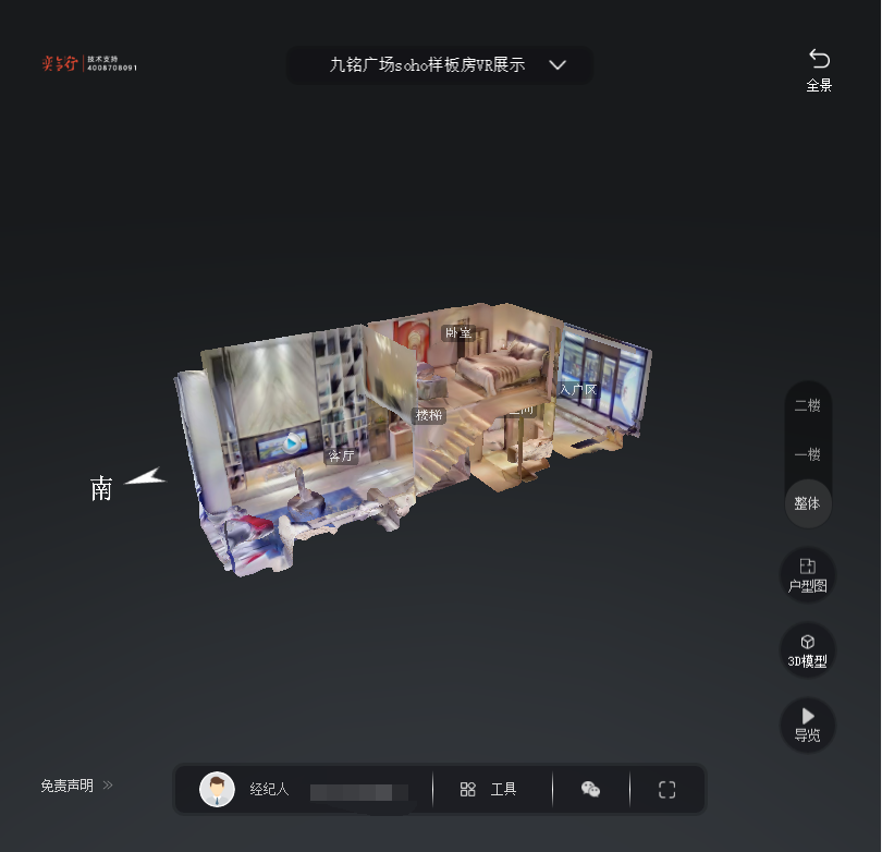 丁青九铭广场SOHO公寓VR全景案例